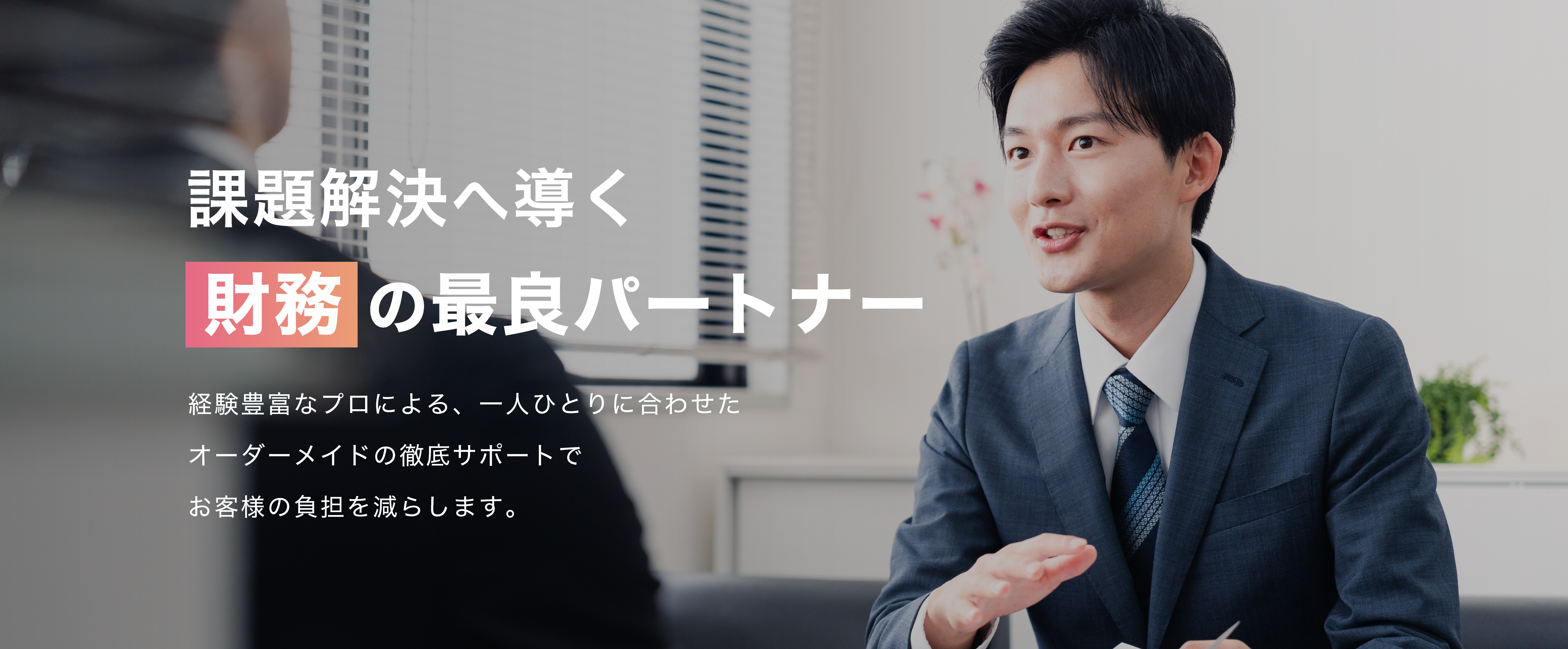 福田プランニング