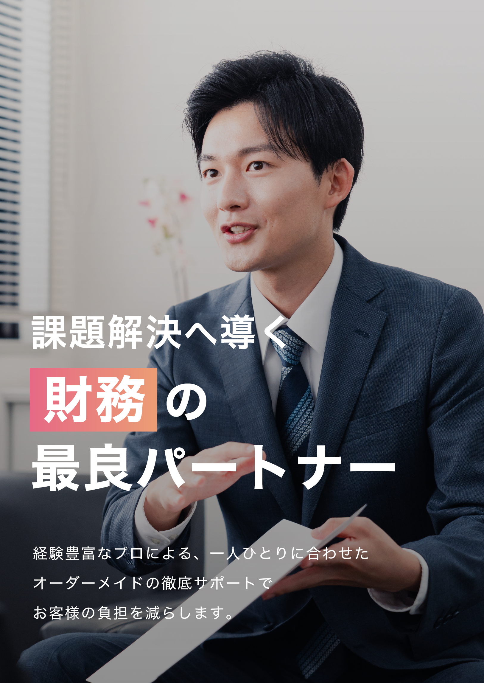 福田プランニング